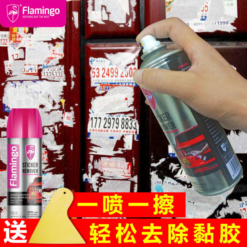Remover Auto Home Strong 3m Glue Sticker Removal Universal Sticker Adhesive Label Cleaning Asphalt Asphalt