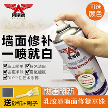 Repair wall paint white repair wall graffiti repair home repair wall paste Interior wall environmental protection latex paint Renovation self-painting