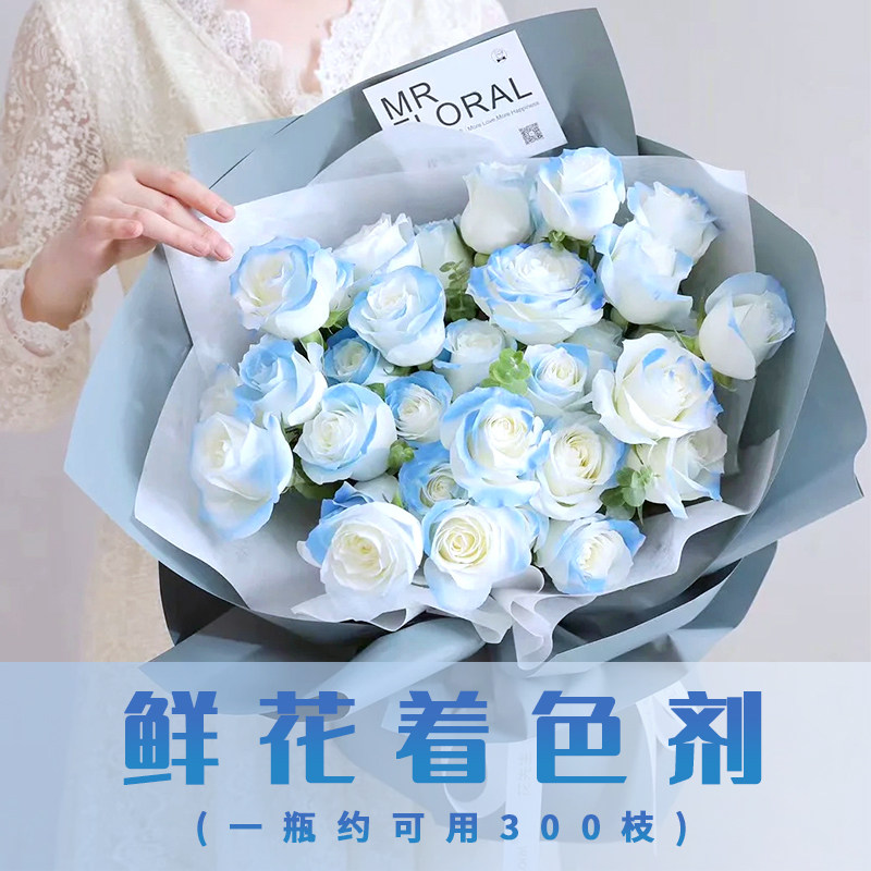 Michigan Crushed Ice Blue Rose Spray Floral Spray Color Paint Dye Hair Spray Paint Flowers Spray Paint floral spray