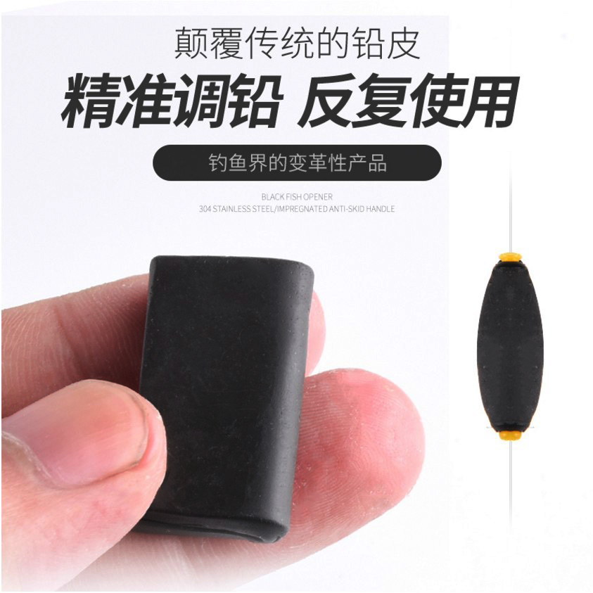 Hand pole platform fishing quickly adjust drift to find the bottom dock mud lead skin black pit competitive wild fishing fine-tuning lead skin mud fishing accessories