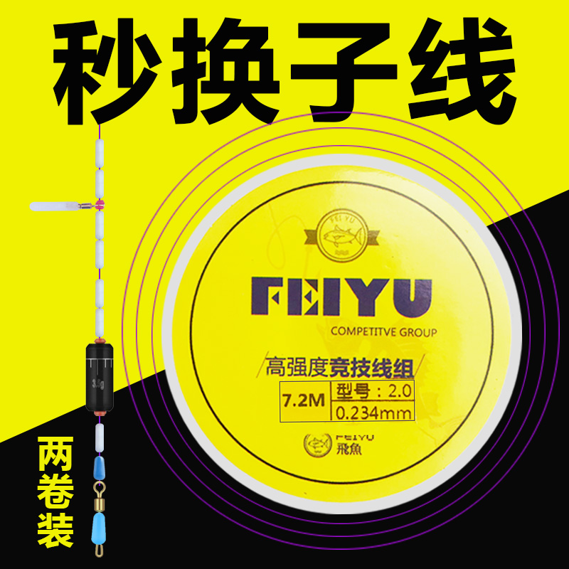 Table Fishing Tied Fast Sub-Wire Clip Finished Main Line Group Fishing Line Main Line Convenient Wire Group Set Hand Fishing Group