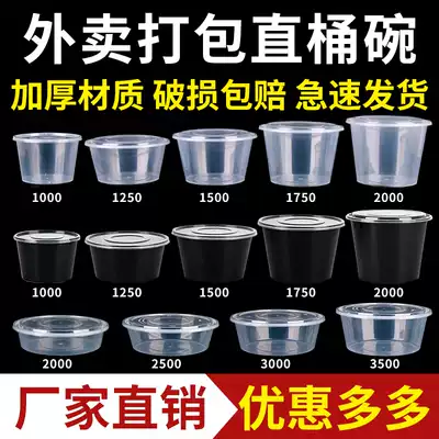Packing box Round disposable packing bowl transparent thickened plastic commercial fast food malatang lunch box straight bucket soup bowl