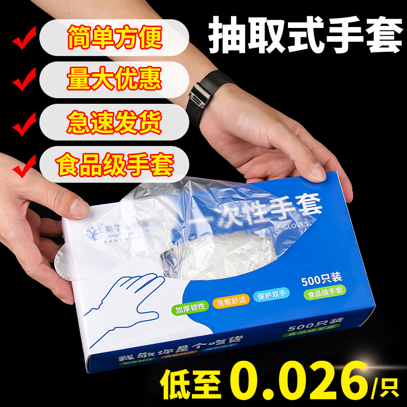 Disposable gloves boxed 1000 only extracted food Catering plastic commercial home transparent thickened class durable