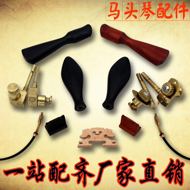 Horse head piano accessories horse head piano pull string plate piano shaft horse head piano copper shaft horse head piano up and down yard horse head strings