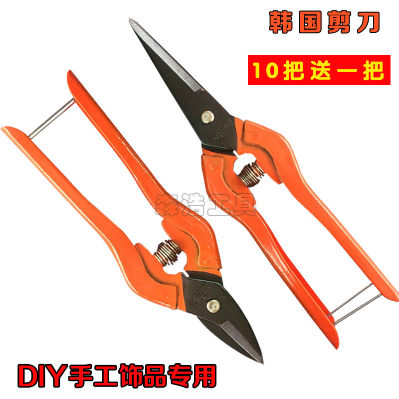 Korea spring scissors chain wire scissors DIY handmade jewelry short nozzle 160MM long nozzle 195MM scissors