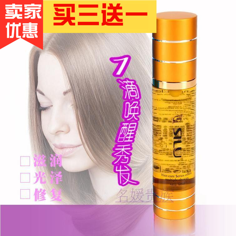Slujer Magic Corner Element Hair Scale Repair Essence Disposable Hair Care Essential Oil Care Hair Tail Oil