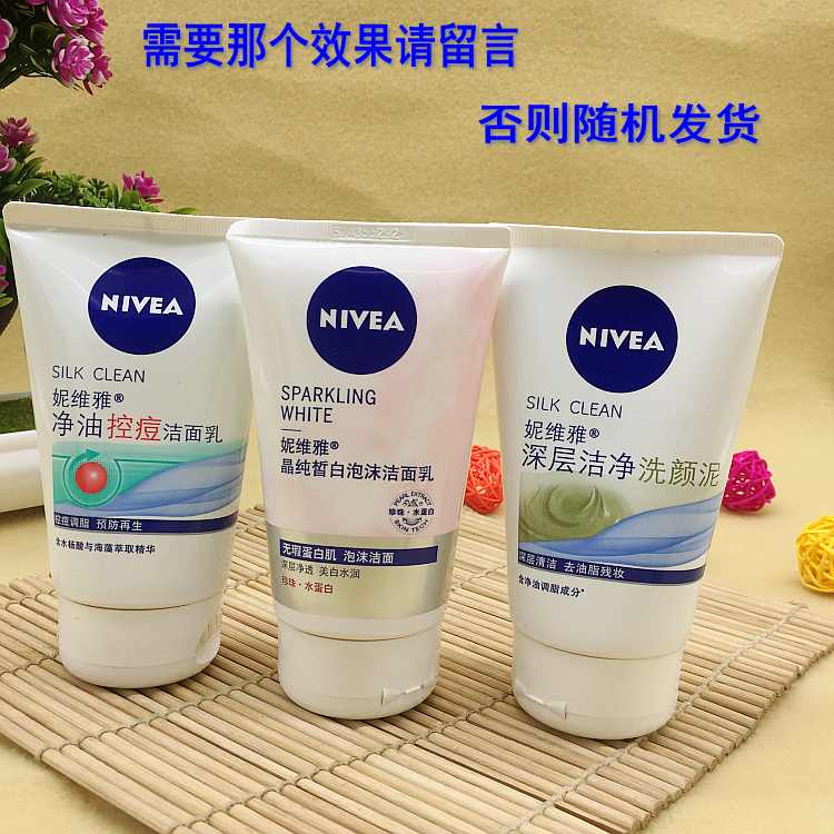 NIVEA妮维雅晶纯皙白泡沫洁面乳净油控痘洁净洗颜泥洗面奶正品