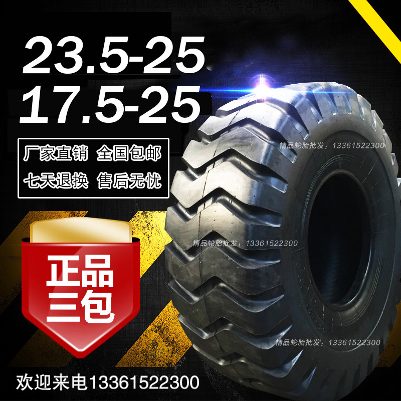 New 17 5-25 23 5-25 loader tire 30 50 forklift tire engineering tire wear-resistant three packs