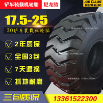 New 17 5-25 forklift tires 30 loader tires wear-resistant and thickened three packs Longgong Liugong Lingong Xugong