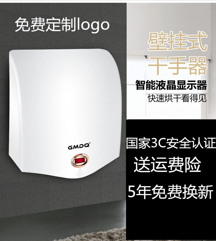 Hand dryer Fully automatic induction Home toilet hand dryer Commercial powder room dryer Mobile phone Smart hotel hand dryer
