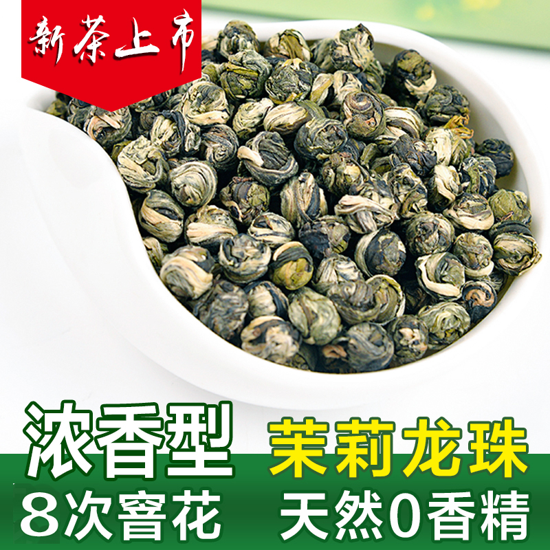 Jasmine Flowers Tea 2022 New Tea Leaves Jasmine Pearl Fuzhou Jasmine Tea Leaves Thick and fragrant Bulk Herbal Tea 250g