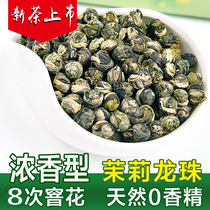 Jasmine Tea 2021 New Tea tea Jasmine Dragon Ball Fuzhou Jasmine Tea leaves fragrant bulk herbal Tea 250g