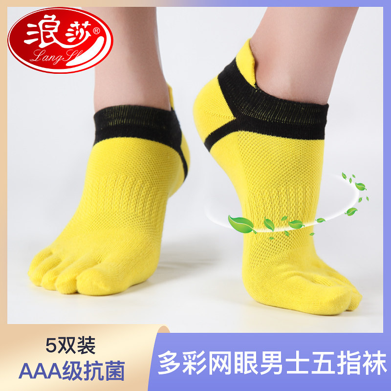 Lanza five-finger socks men pure cotton summer thin part toe shallow mouth five finger boat socks sweat breathable split toe socks male