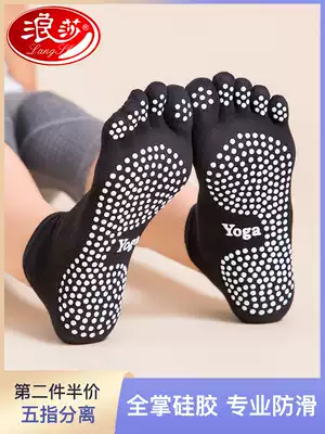 Langsha professional yoga socks non-slip female yoga five-finger socks Beginner spring and summer sports fitness pilates socks