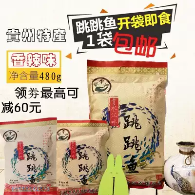 Guizhou specialty Qianzhanggui jumping fish mellow flavor spicy small dried fish 480g open bag ready-to-eat snacks