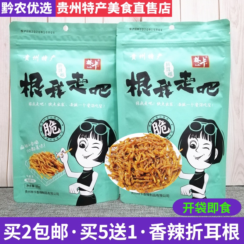 Guizhou specially produced Guiyang spicy and frying fish, spicy and crisp 88 g open bag snack snack