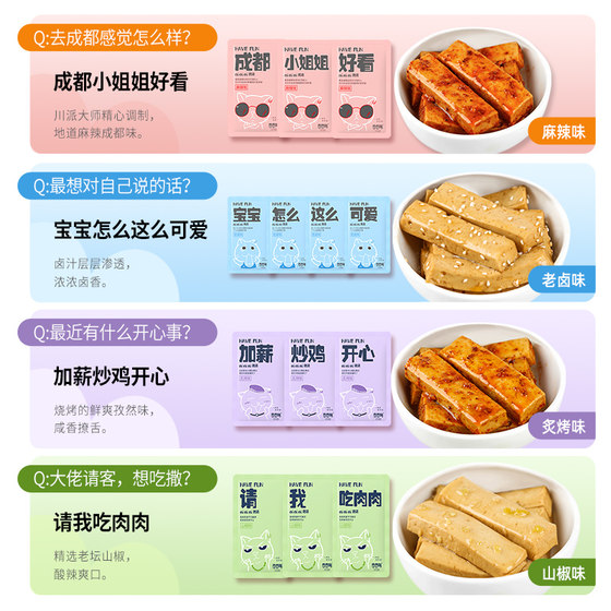 Xiangxiangzui five-spice spicy dried tofu soft tofu multi-flavor 800g Q elastic dried tofu snacks convenient small packaging