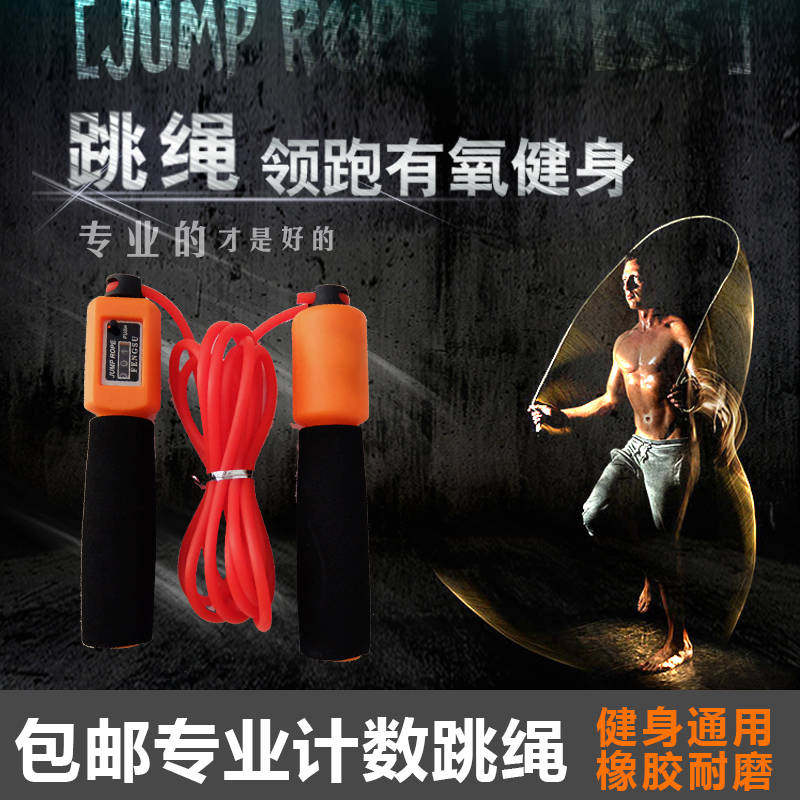 Minjie counting rope skipping professional adjustable high school entrance examination special wear-resistant counting rope body sculpting children's weight loss fitness
