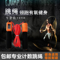 Minjie counting rope skipping professional adjustable high school entrance examination special wear-resistant counting rope body shaping childrens weight loss fitness