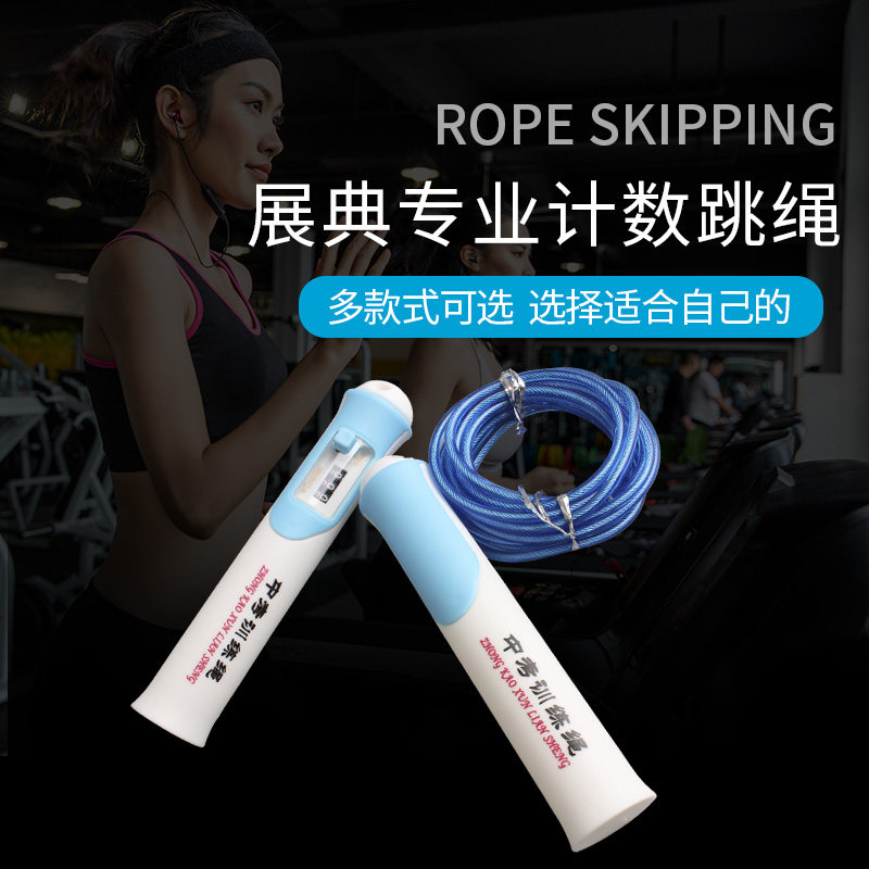Exhibition code professional counting rope skipping wear-resistant primary and secondary school students competition adult fitness weight loss middle test training rope environmental protection