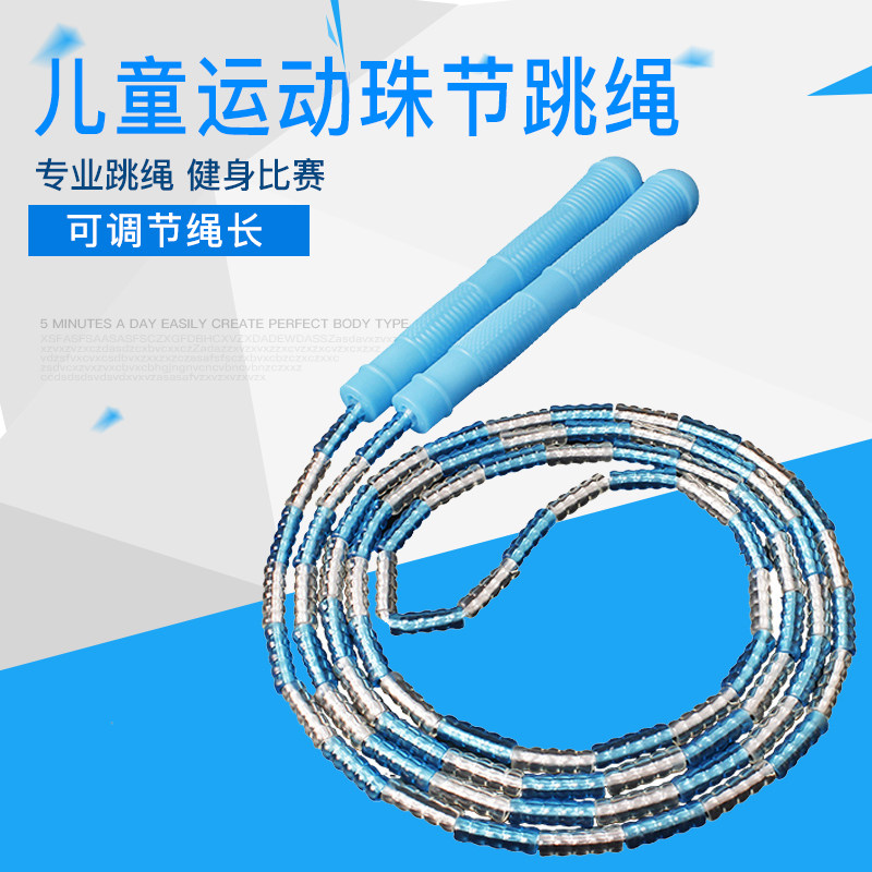 Children's professional skipping rope Primary school kindergarten competition Bamboo rope fitness exercise Bead rope pattern practice