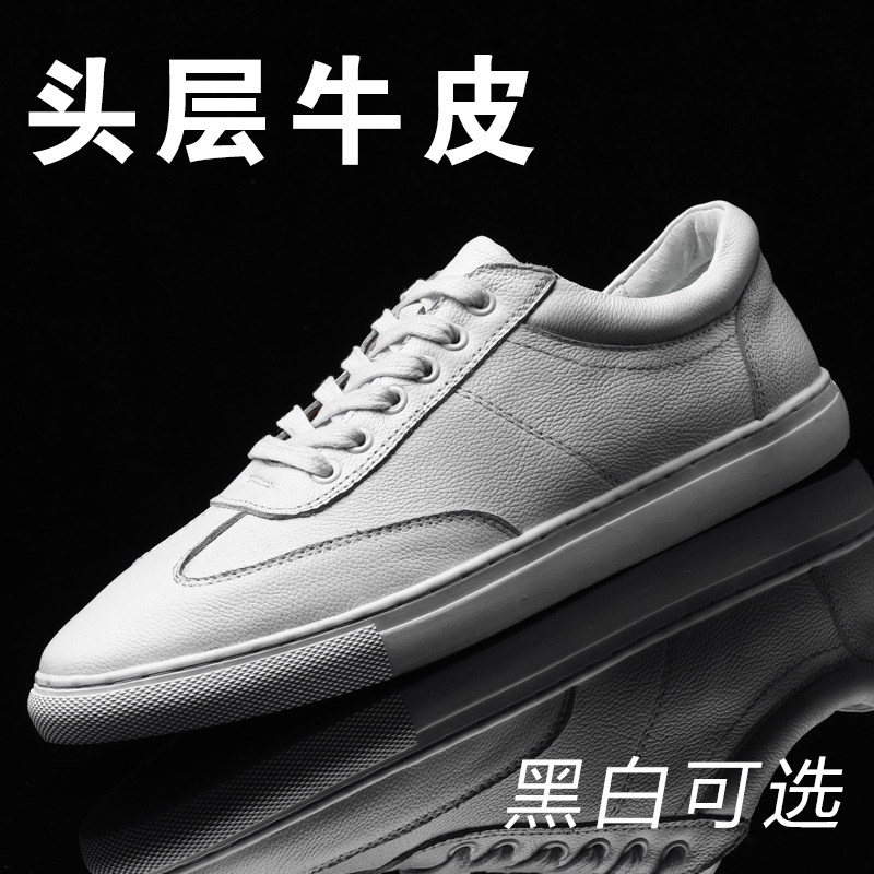 Spring Men's Shoes Head Layer Cow Leather Casual Shoes Small White Shoes Man Genuine Leather Korean Version Trend Flat Bottom Low Bunch Shoes Men's Board Shoes