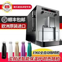 Máy pha cà phê Melitta / Melaleuca E960 hoàn toàn tự động xay cà phê máy pha cà phê espresso máy pha cafe smeg