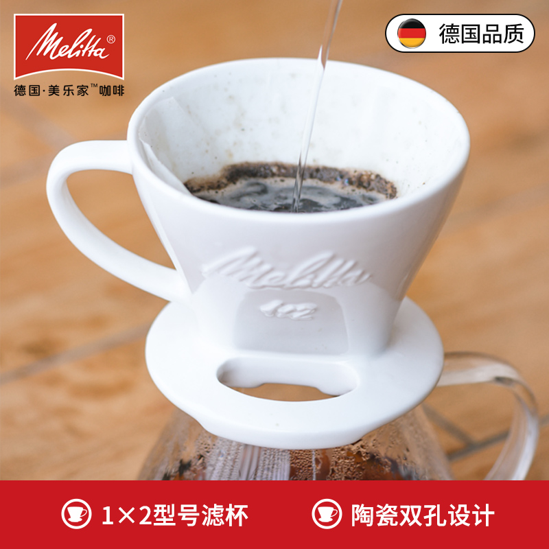 German Melitta Meloist Coffee filter Cup Ceramic Hand Punch Coffee American Drip Coffee Filter sector