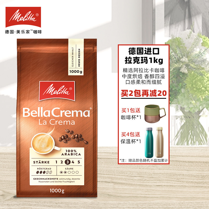 melitta coffee beans Germany Melaleuca imported concentrated espresso blend Medium roasted Arabica