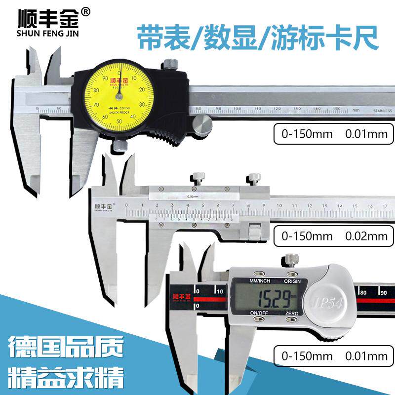 Digital vernier caliper 0-150 0 01mm High precision stainless steel pointer with table caliper 0-200-300mm