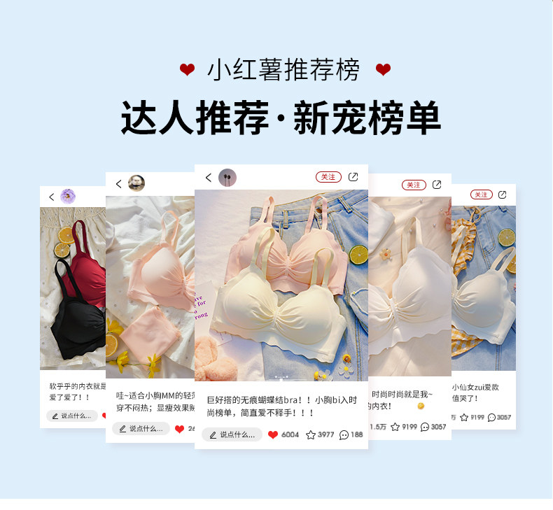 夏季薄款无痕内衣女小胸聚拢新款防下垂收副乳少女文胸罩套装透气详情18