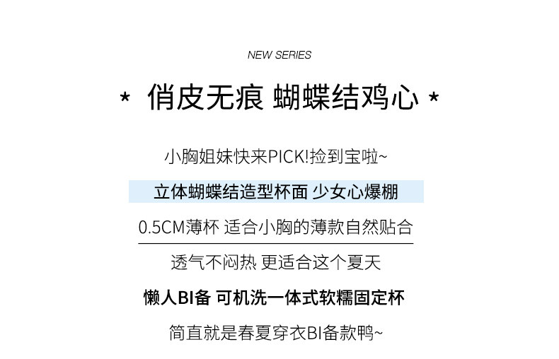 夏季薄款无痕内衣女小胸聚拢新款防下垂收副乳少女文胸罩套装透气详情3