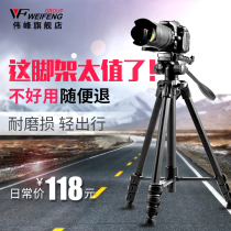 Weifeng 3320A Professional photography and video Tripod Micro SLR Camera Mobile Phone Portable tripod Photo Tripod