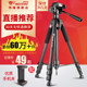 Weifeng 3520 SLR 카메라 삼각대 사진 및 비디오 휴대용 단일 휴대 전화 셀카 라이브 촬영 Canon Nikon 사진 비디오 채우기 라이트 낚시 라이트 플로어 스탠드 브래킷 삼각대에 적합