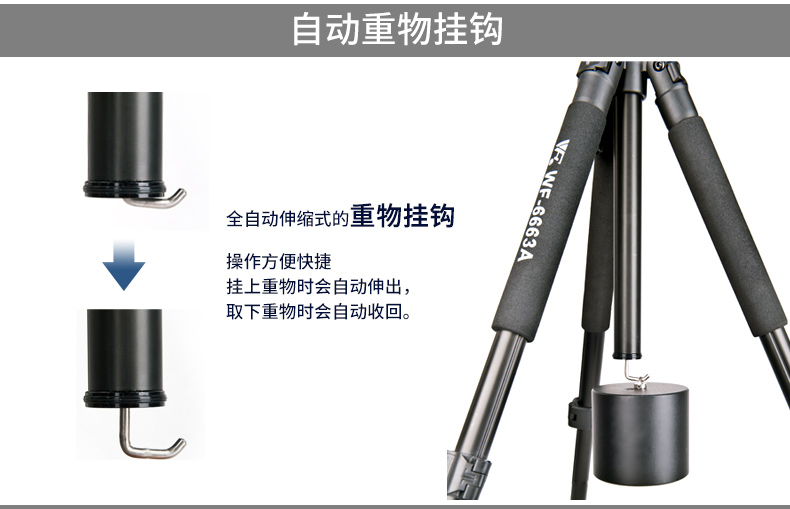 Tripod Weifeng 6663A hợp kim magiê SLR máy ảnh kỹ thuật số chân đứng cầm tay đi chân máy camera chụp ảnh chuyên nghiệp Canon Nikon đơn vi tự sướng điện thoại cầm tay chân - Phụ kiện máy ảnh DSLR / đơn chân máy ảnh canon