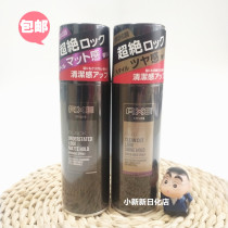 Spot Japanese local Unilever Unilever AXE GOLD men's modeling spray strong shaping 140g