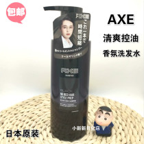 Spot Japanese Unilever Unilever AXE BLACK Salon Quality Men's Cleaning Oil Control Shampoo