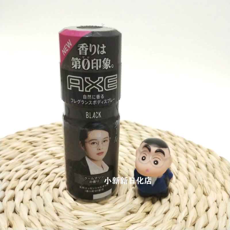 Spot Japan Unilever Unilever AXE Male Aroma Body Stop Sweating Spray Clear to Smell Clear Wild Vegetable Name