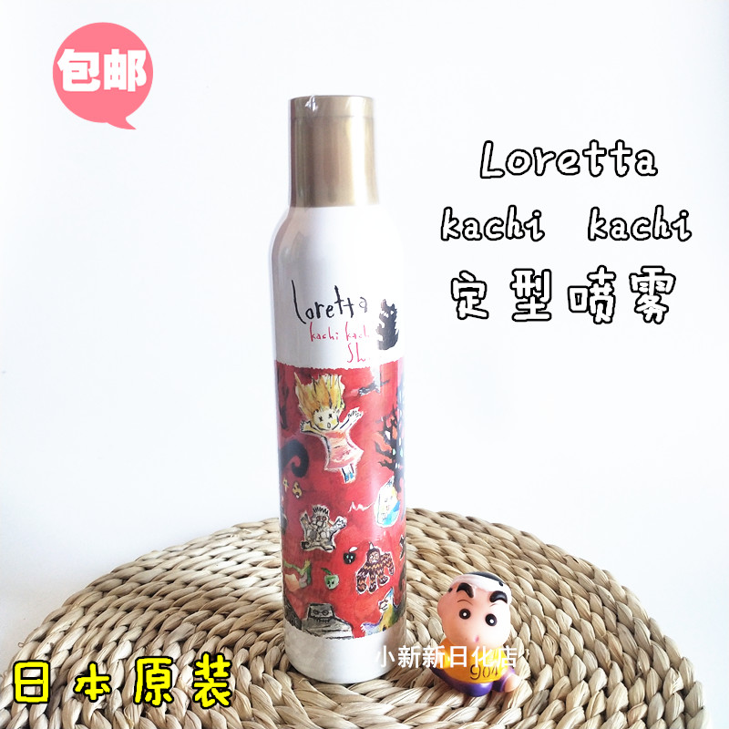 Spot Japan Loretta Kachi Roretta Styling Hair Styling Spray Hair Gel Elastic 200g Men and women