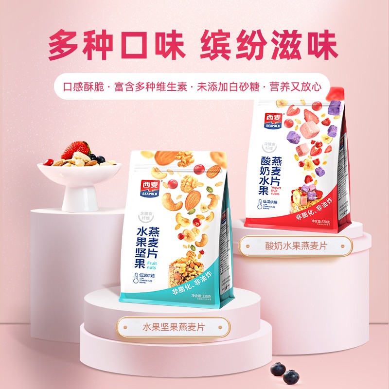 (Special Offer) West Mac Western Australia Sunshine Yogurt Fruit Grain Oatmeal Crispy Nut Fruit Breakfast Instant Oatmeal zb