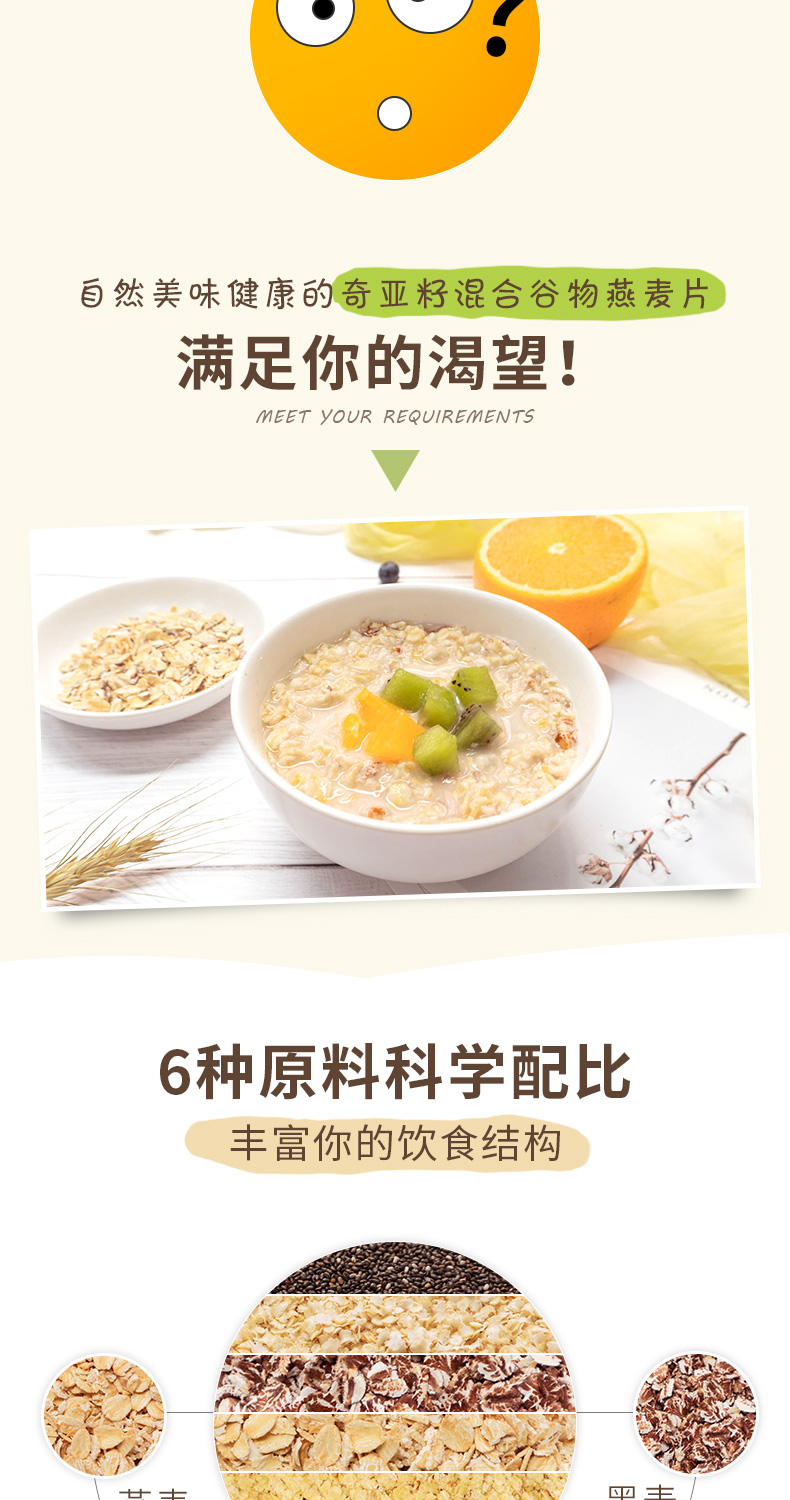 西麦 奇亚籽混合谷物 即食燕麦片450g*3袋 图3