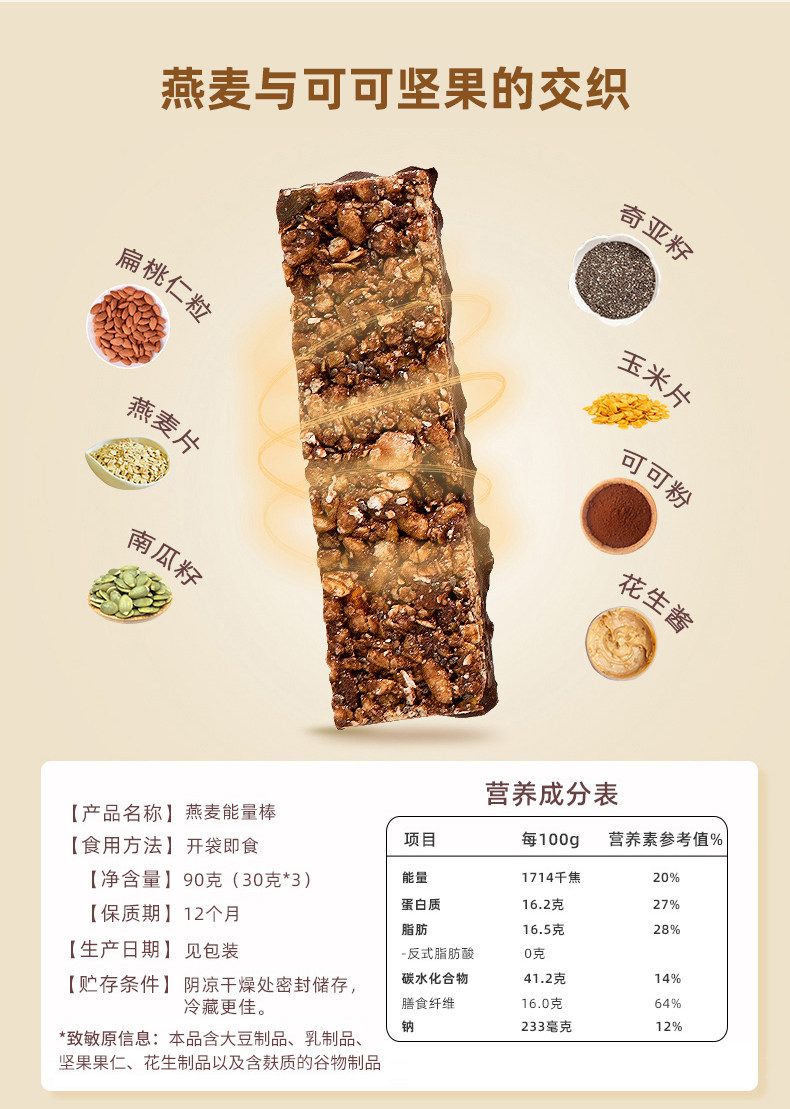 Energy Stick_07.jpg
