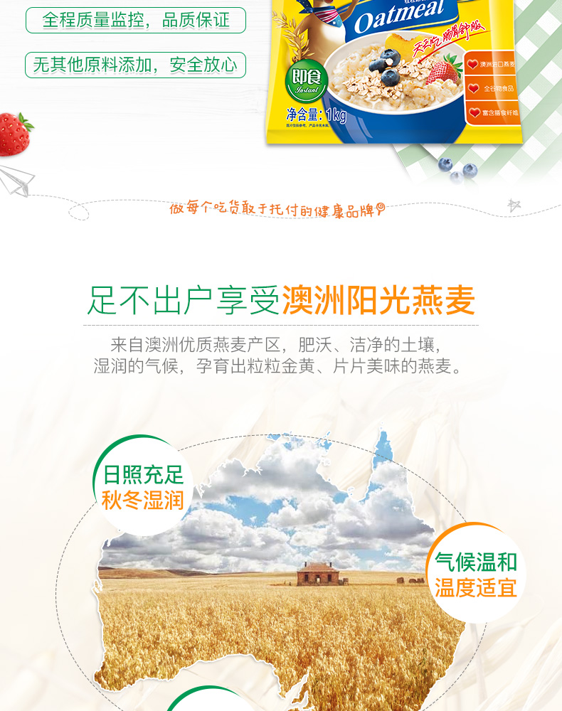 西麦 澳洲燕麦片 2斤*6袋 即食免煮 无蔗糖 图4