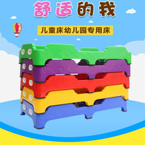 Childrens plastic nap bed stacking bed Kindergarten special bed thickened baby bed Early education nursery class lunch break small bed