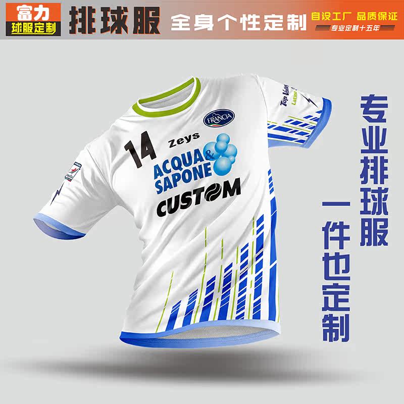 Volleyball uniforms for professional customised Italian men's volleyball club Latina Ishikawa with the same ball suit