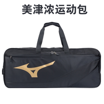 MIZUNO MIZUNO Sports shoulder bag Sports Bags Competition Badminton Tennis Large Capacity Backpack Training Bag