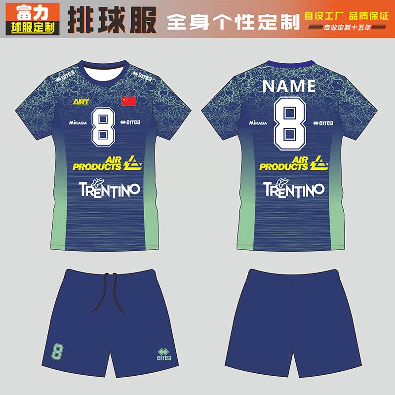 Full Body Personality Customised Professional Volleyball Clothing Suit for men and women Short sleeves Ball uniforms Student Competition Training Conserve sleeveless