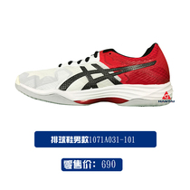 New ASICS Arthur GEL-TACTIC mens volleyball shoes 1071A031-101