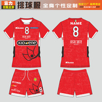 Full-body personality customized professional volleyball uniform uniform mens and womens volleyball uniform student competition training gas volleyball uniform