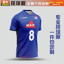 New volleyball suit suit DIY team uniform mens and womens short sleeve air volleyball suit student design competition training suit